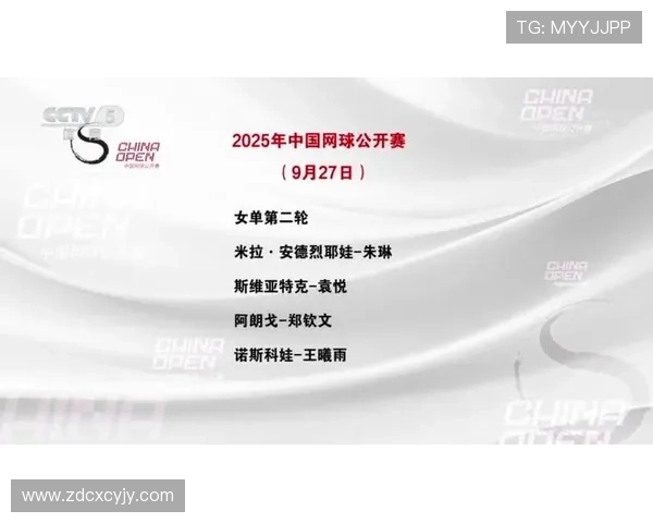 中网9月28日精彩赛事预告看点全面解析与多重亮点深度前瞻
